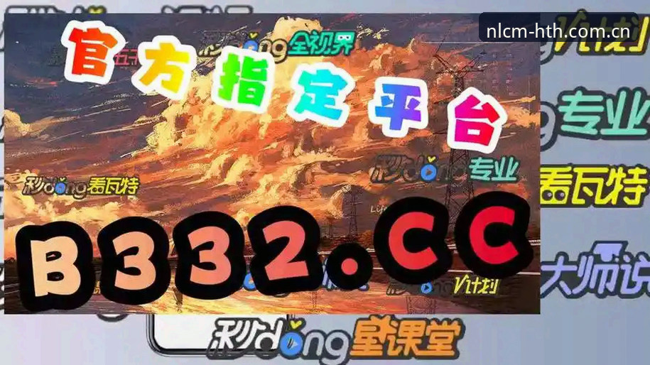 华体会中国2025版本入口 HTH华体会体育2025版本入口切换指南详解