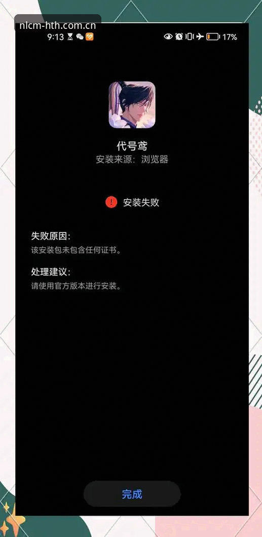 华体会中国安卓客户端 资深用户亲测:华体会中国安卓客户端安装与登录避坑实战经验