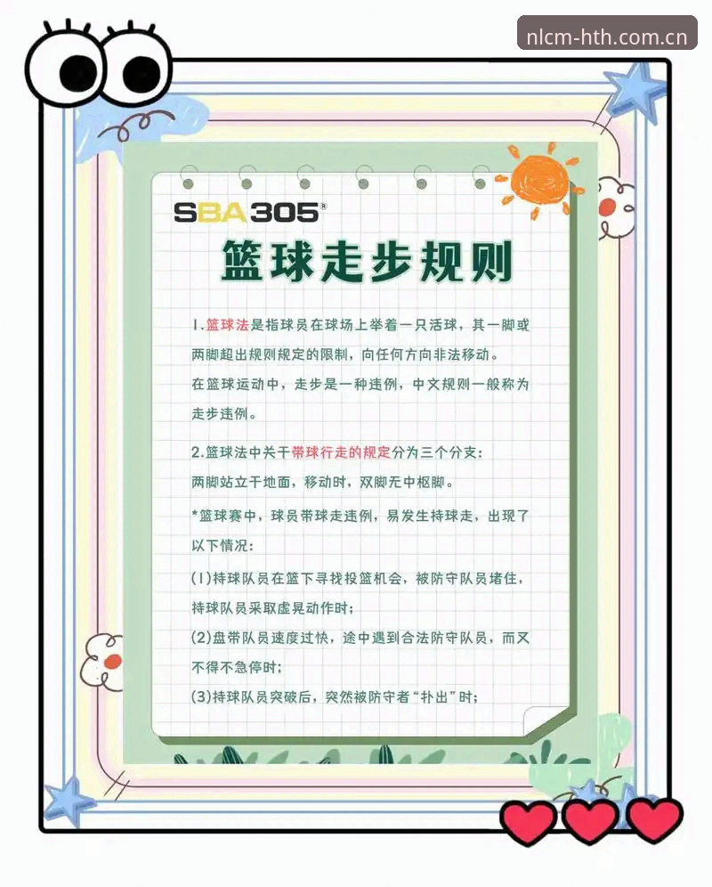 看球别光顾着喊黑哨 vs. 了解规则变化：哪个更让你懂球？